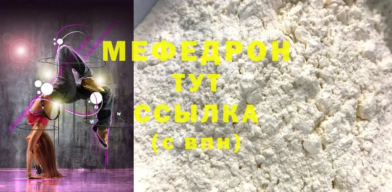 где продают наркотики  Добрянка  МЯУ-МЯУ mephedrone 