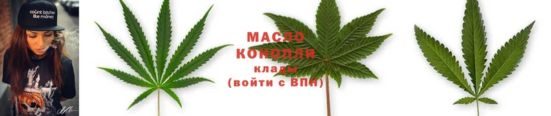 Дистиллят ТГК THC oil  Добрянка 